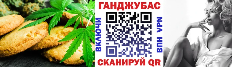 Canna-Cookies марихуана  Кашин 