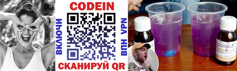 Кодеиновый сироп Lean напиток Lean (лин)  Кашин 